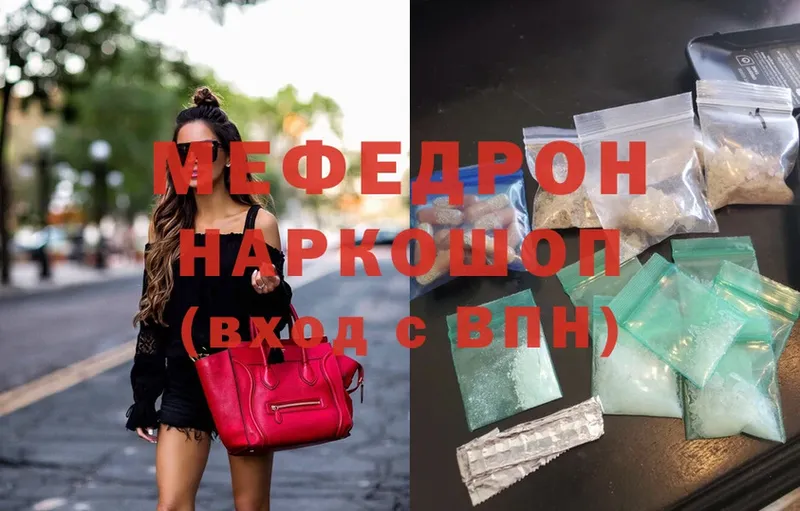 ссылка на мегу вход  Луховицы  Мефедрон VHQ 